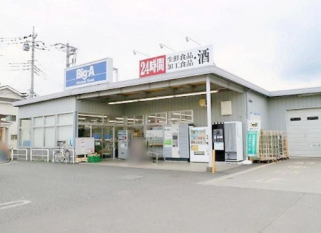 周辺環境 徒歩23分。【ビッグエー狭山広瀬東店】営業時間：4時00分～3時00分　車椅子対応の駐車場　車椅子対応の入り口　 1800m