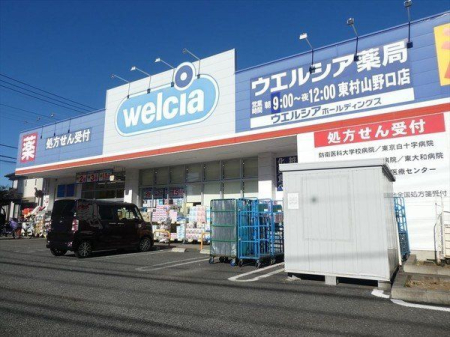 周辺環境 ウエルシア東村山野口店 徒歩9分。【営業時間】24時間営業 【駐車場】あり【調剤薬局】平日のみ9時から23時 690m