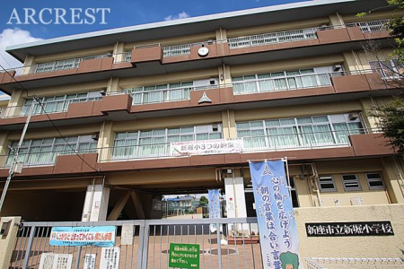 周辺環境 新座市立新堀小学校 徒歩4分。スマイル＆チャレンジ 260m