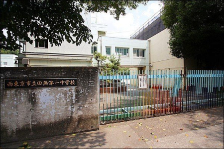 周辺環境 西東京市立田無第一中学校 徒歩23分。昭和22年開校。生徒数617人(令和5年4月時点) 1820m