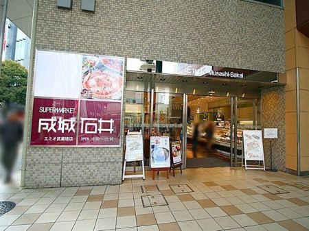周辺環境 Emio武蔵境 徒歩21分。 1660m