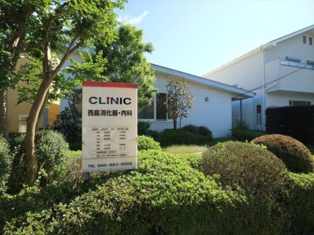 周辺環境 西島消化器・内科クリニック 徒歩3分。消化器、内科のある西武池袋線「狭山ヶ丘駅」近くの病院でございます。 180m