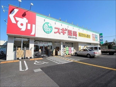 周辺環境 スギ薬局清瀬店 徒歩15分。【営業時間】9時から22時 1180m