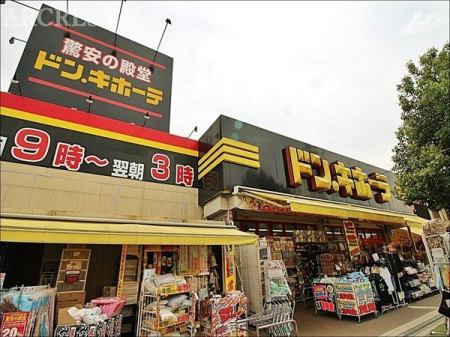 周辺環境 ドン・キホーテ小平店 徒歩23分。 1790m