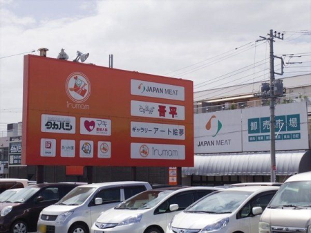 周辺環境 東明会原田病院 徒歩19分。【原田病院】営業時間 9時00分～17時00分(日曜日　定休日)西武池袋線 入間市駅南口より徒歩8分 1460m