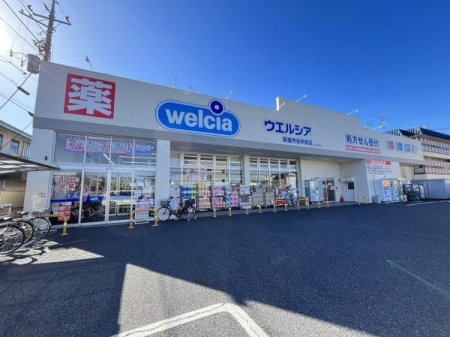 周辺環境 ウエルシア新座市役所前店 徒歩11分。営業時間：午前9時～午後12時 駐車場：有 820m