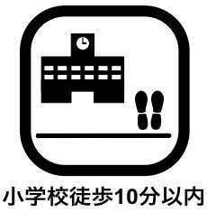 その他 小さなお子様や女の子も無理なく安全に通えますね！パパとママが大切なお子様をいつも身近に感じられる安心の子育て環境です。朝の時間も一緒にゆっくり過ごせそう。