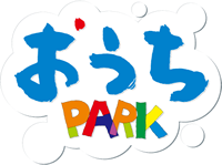 おうちPARK