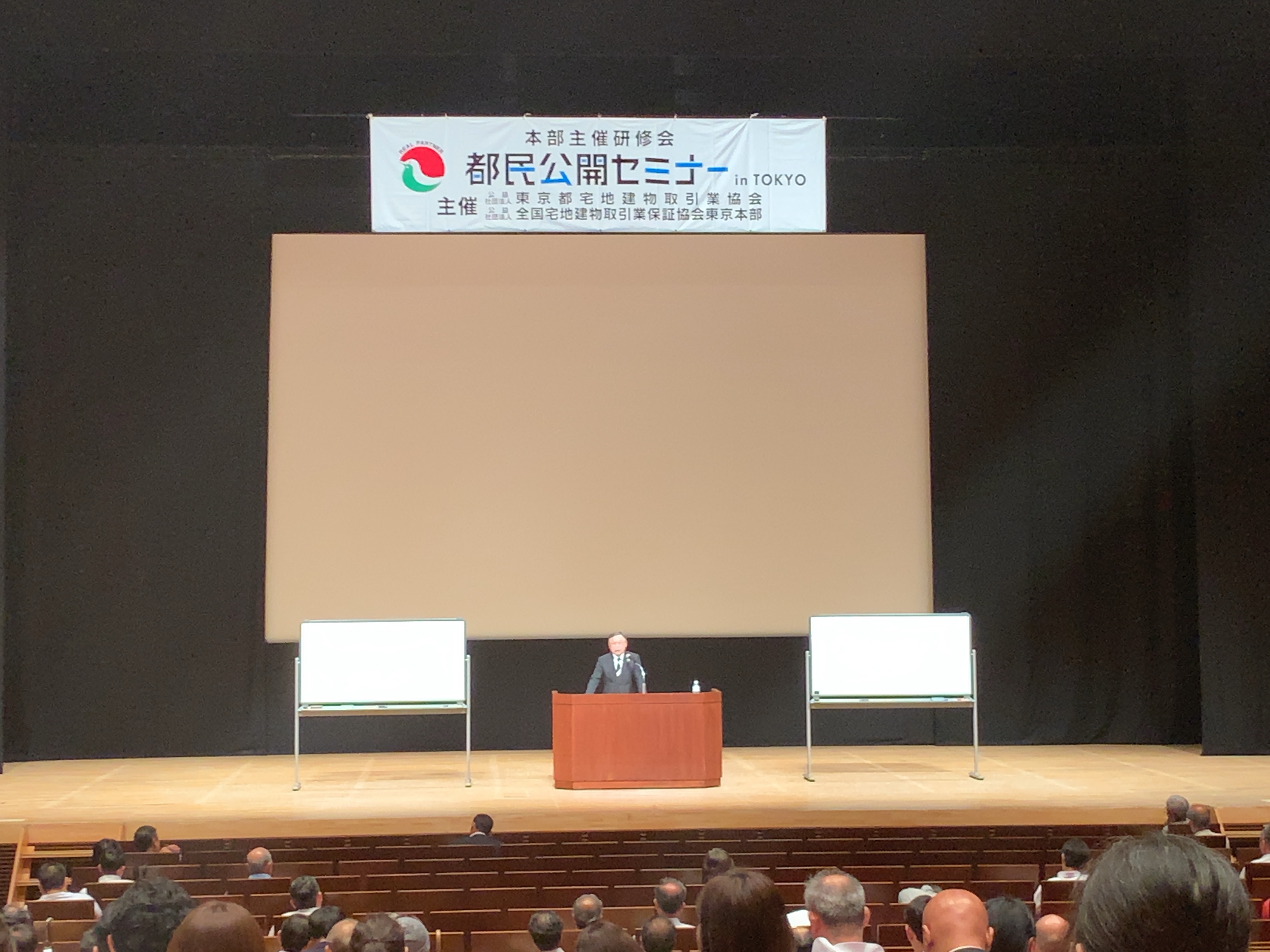 7 22 月 宅建協会本部主催 都民公開セミナー 秋津営業所 塩野 西武池袋線 新宿 線 所沢 川越 東村山 西東京 の不動産ならセンチュリー21アークレスト 7 22 月 宅建協会本部主催 都民公開セミナー 秋津営業所 塩野 西武池袋線 新宿 線 所沢 川越 東村山 西東京 の不動産ならセンチュリー21アークレスト