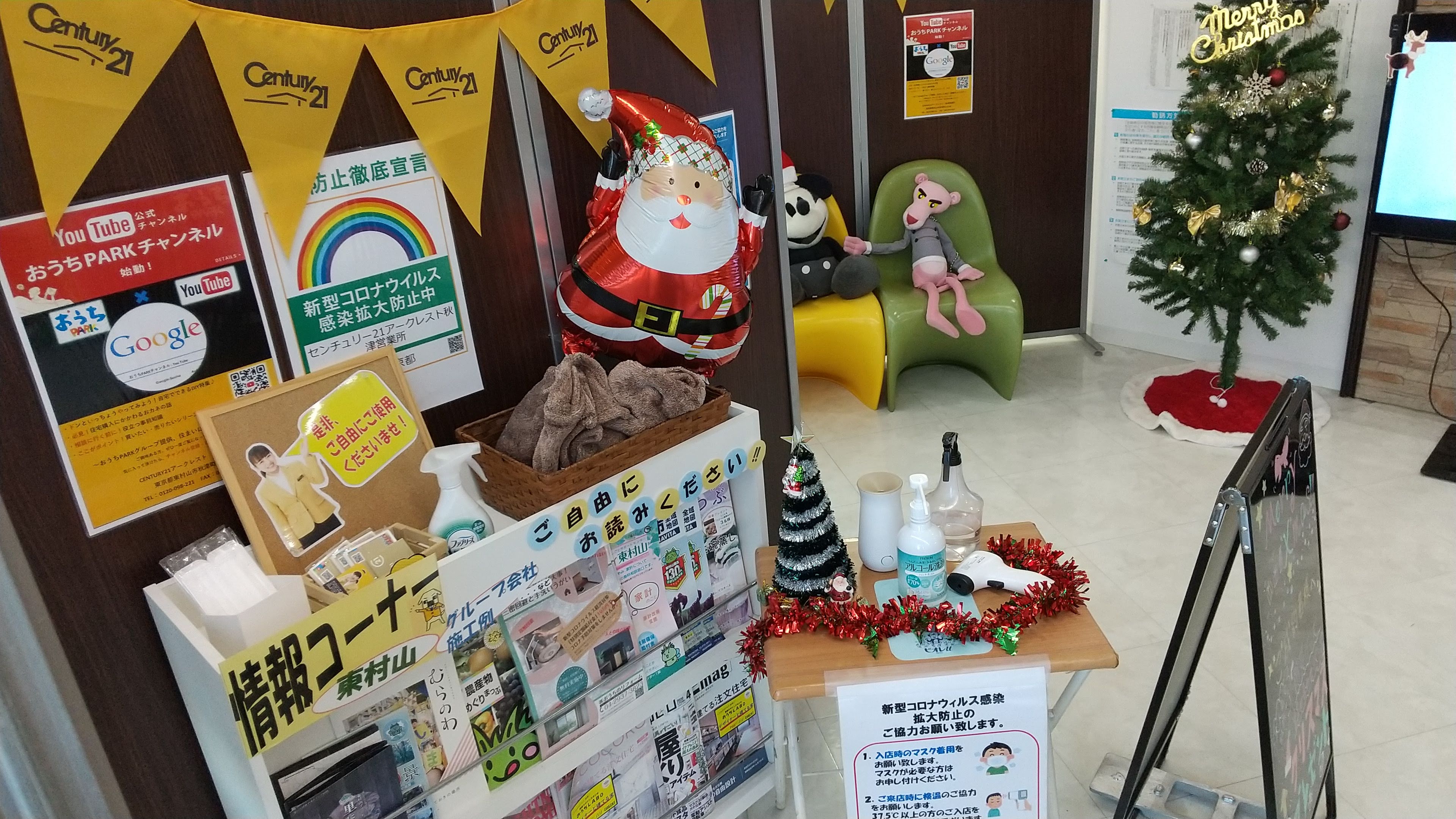 クリスマスイベント開催中です 秋津営業所 遠藤 西武池袋線 新宿線 所沢 川越 東村山 西東京 の不動産ならセンチュリー21アークレスト クリスマスイベント開催中です 秋津営業所 遠藤 西武池袋線 新宿線 所沢 川越 東村山 西東京 の不動産ならセンチュリー21アークレスト