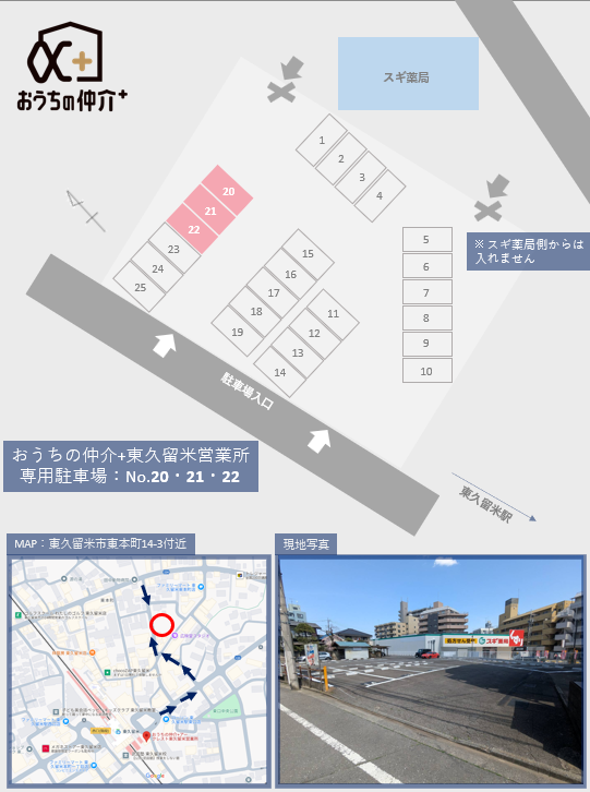 駐車場案内図