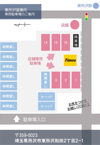 案内図