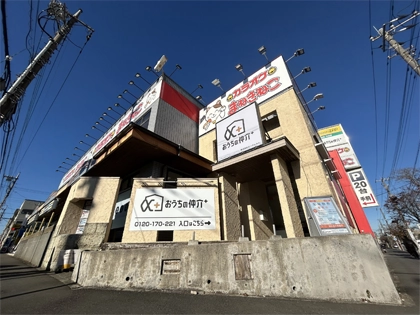 東所沢営業所｜不動産会社のおうちの仲介＋（株式会社アークレスト）