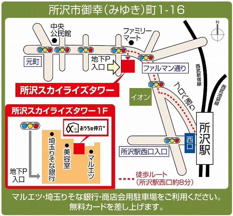 案内図